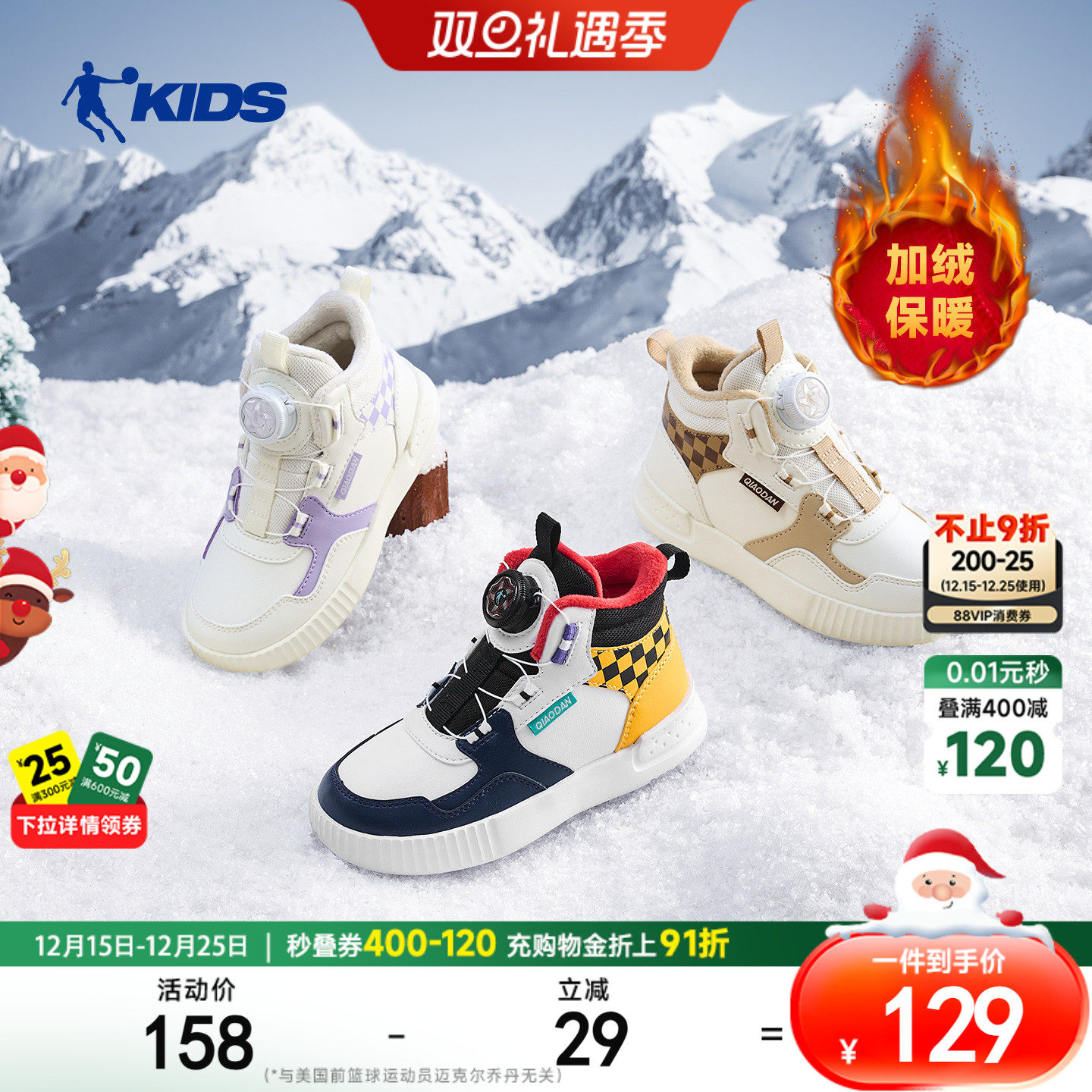 乔丹童鞋儿童棉鞋男小童高帮二棉板鞋2025冬季新款加绒女童运动鞋