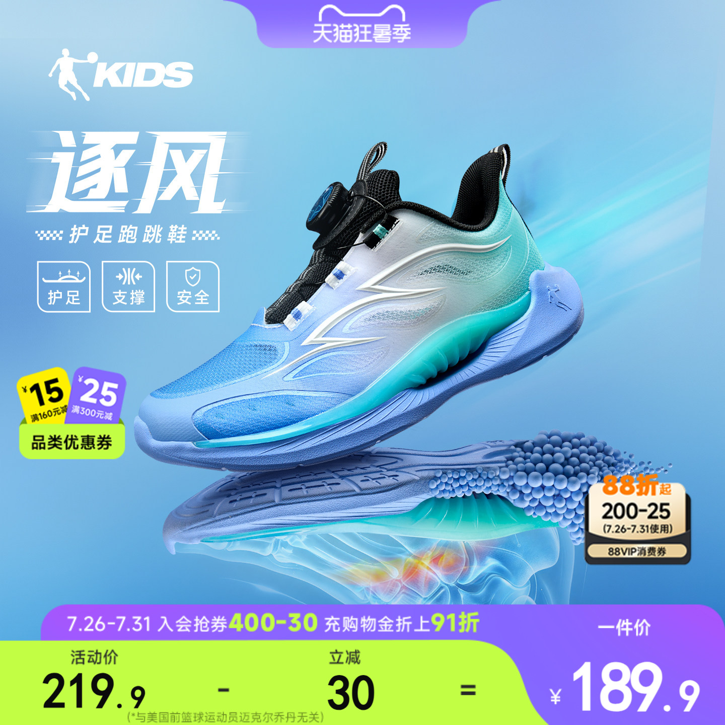 乔丹童鞋护足弓跑步鞋运动鞋