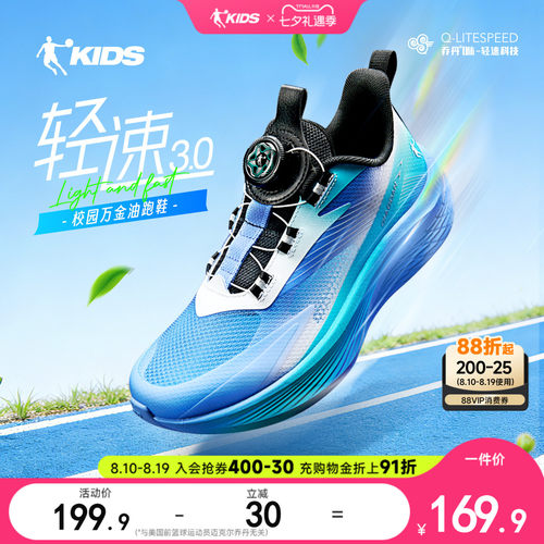 轻速3乔丹童鞋青少年跑步鞋男童