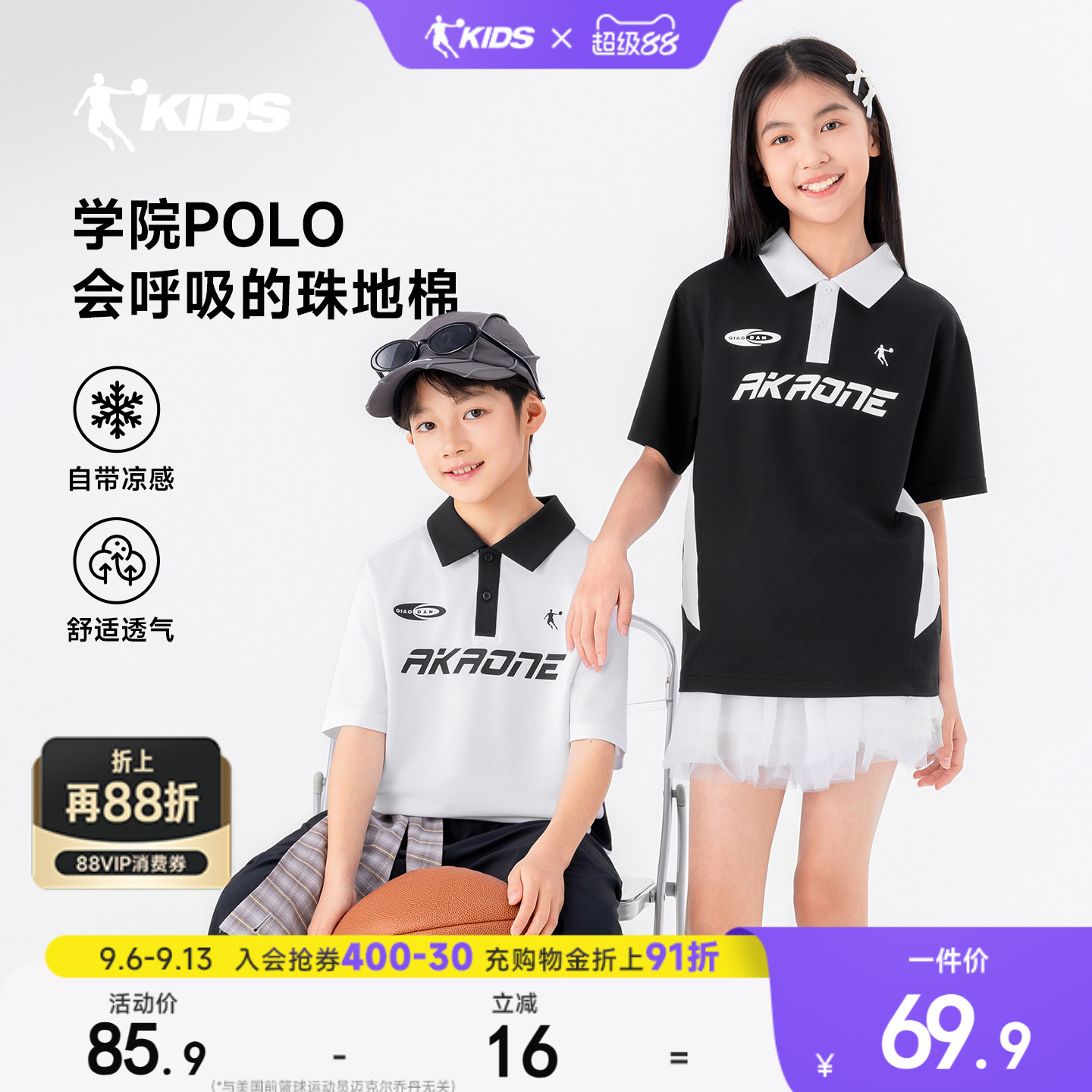 乔丹童装男童polo衫儿童t恤2026夏季新款大童运动短袖冰感翻领短T