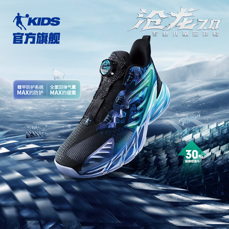 商场同款沧龙7乔丹男童篮球鞋减震2026新款旋钮扣专业儿童运动鞋
