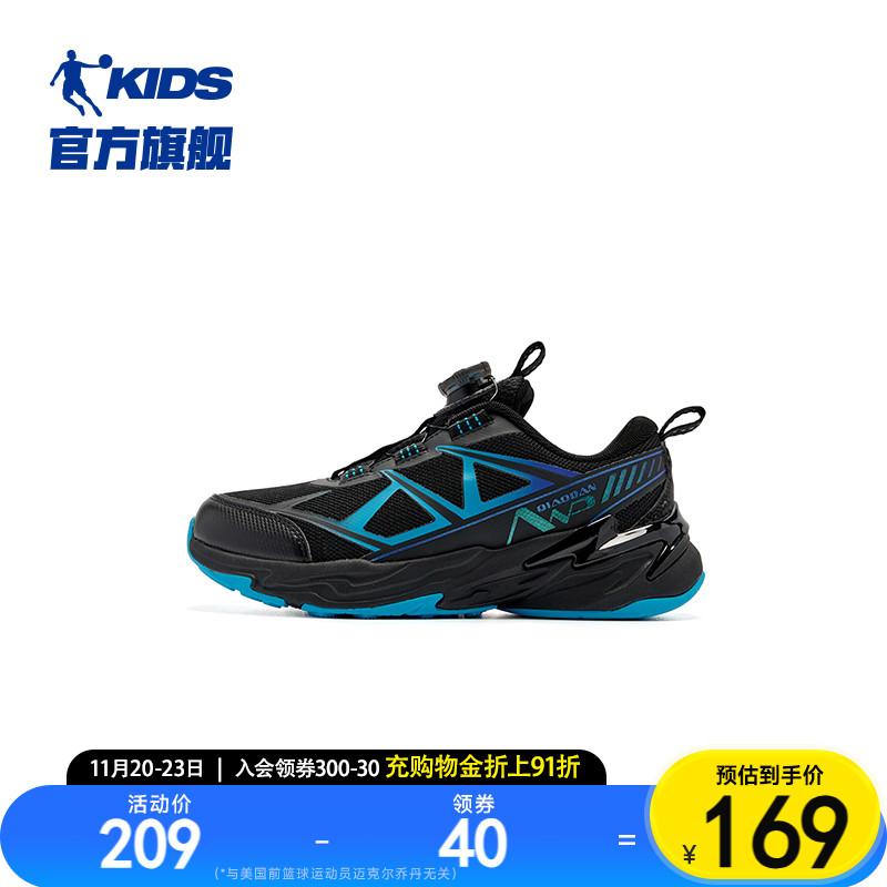 乔丹防滑耐磨户外儿童男童跑步鞋