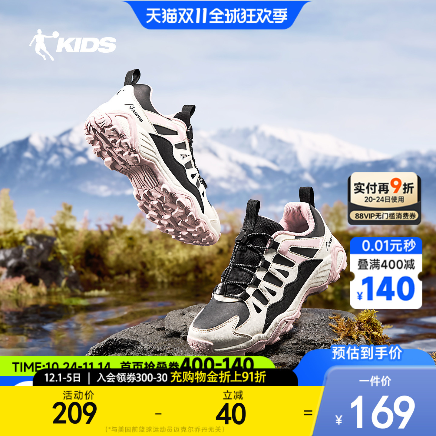 征途乔丹童鞋儿童运动鞋女大童户外鞋秋冬季青少年女童登山徒步鞋