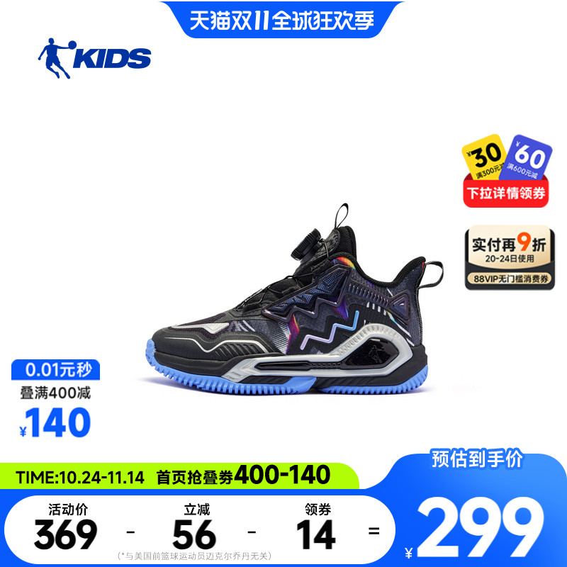 乔丹儿童篮球鞋男小童2025冬季新款防滑耐磨旋钮扣运动鞋儿童鞋子