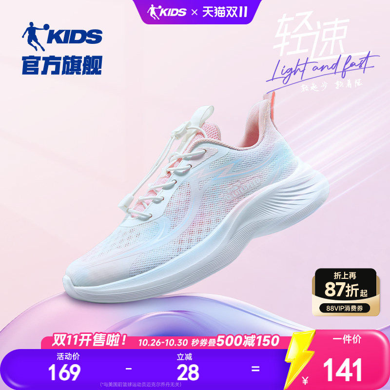 轻速2乔丹童鞋女童跑步鞋2026夏季新款中大童轻便跑步鞋儿童鞋子