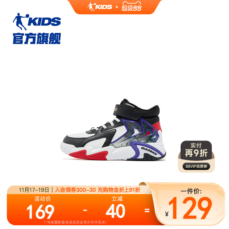 乔丹童鞋男童小白鞋鞋子2025秋冬新款革面高帮小童板鞋儿童运动鞋