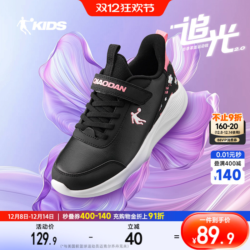 乔丹轻便魔术贴女童运动鞋跑步鞋