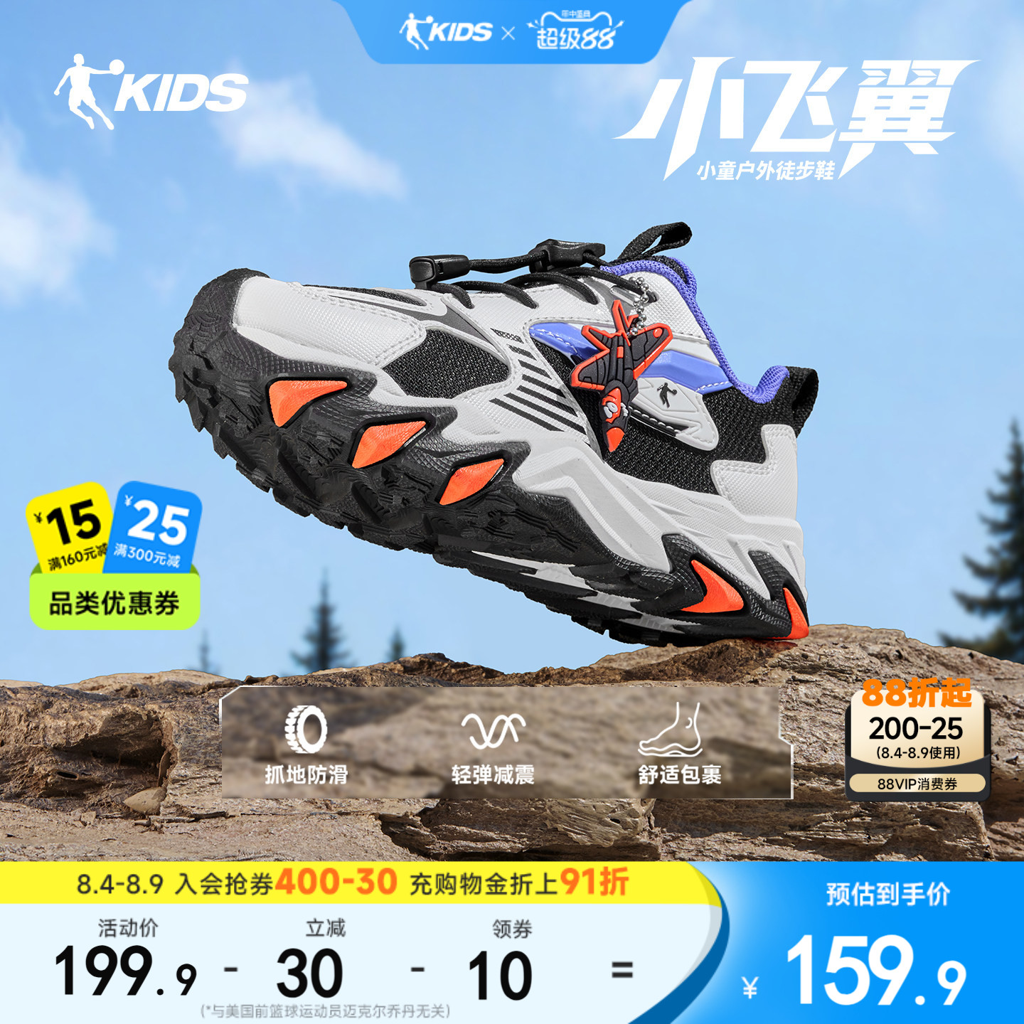 小飞翼乔丹童鞋儿童登山鞋2026秋季新款小童鞋子男童户外鞋运动鞋