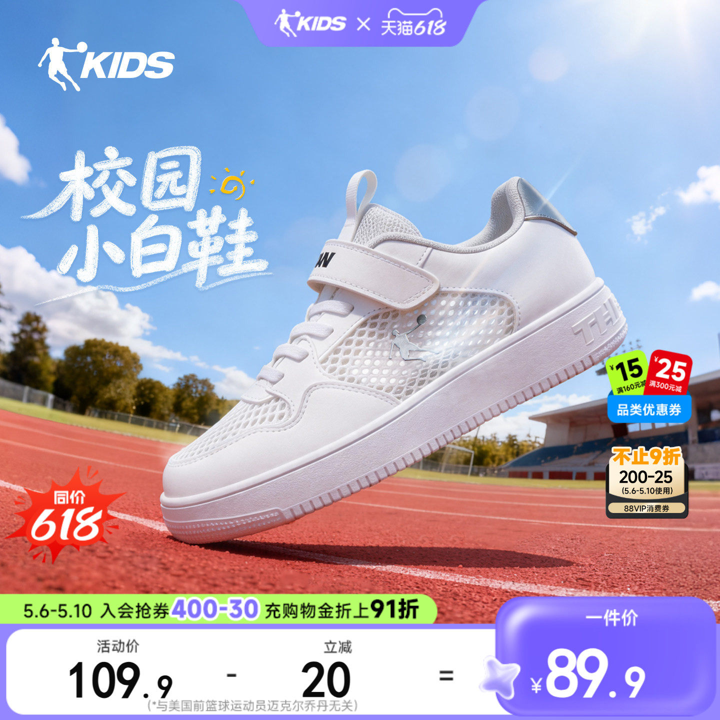 乔丹童鞋儿童板鞋低帮鞋子2026春季新款男女童运动鞋学生小白鞋