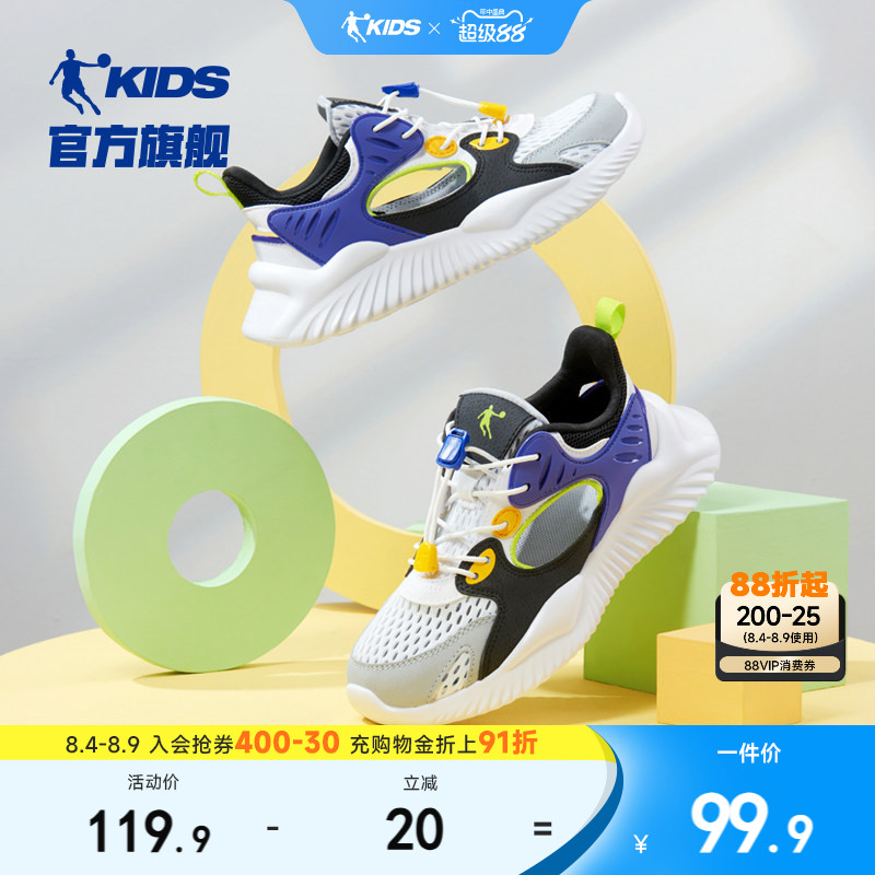 乔丹儿童夏季网面凉鞋 39元 - 86线报
