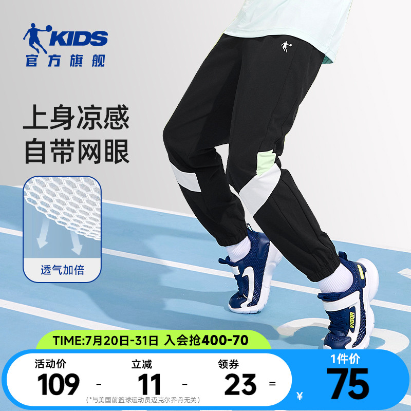 乔丹童装男童裤子防蚊长裤透气速干裤2025夏季新款薄款儿童运动裤