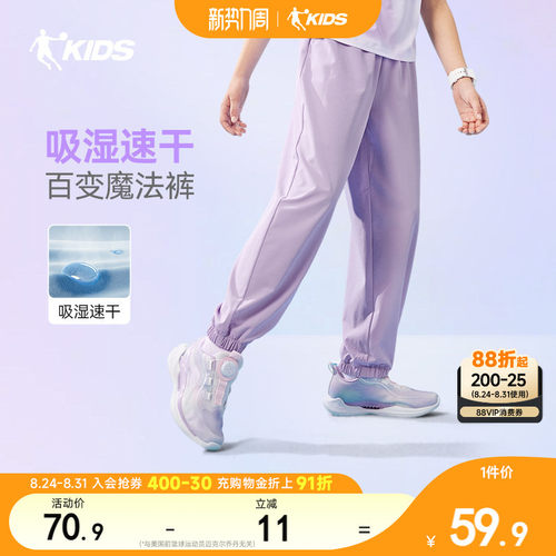 乔丹女童吸湿速干凉感透气运动裤