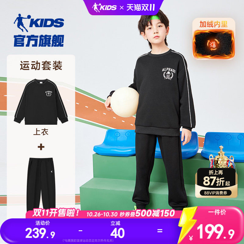 乔丹童装男童套装2026新款大童加绒加厚保暖卫衣套儿童运动两件套