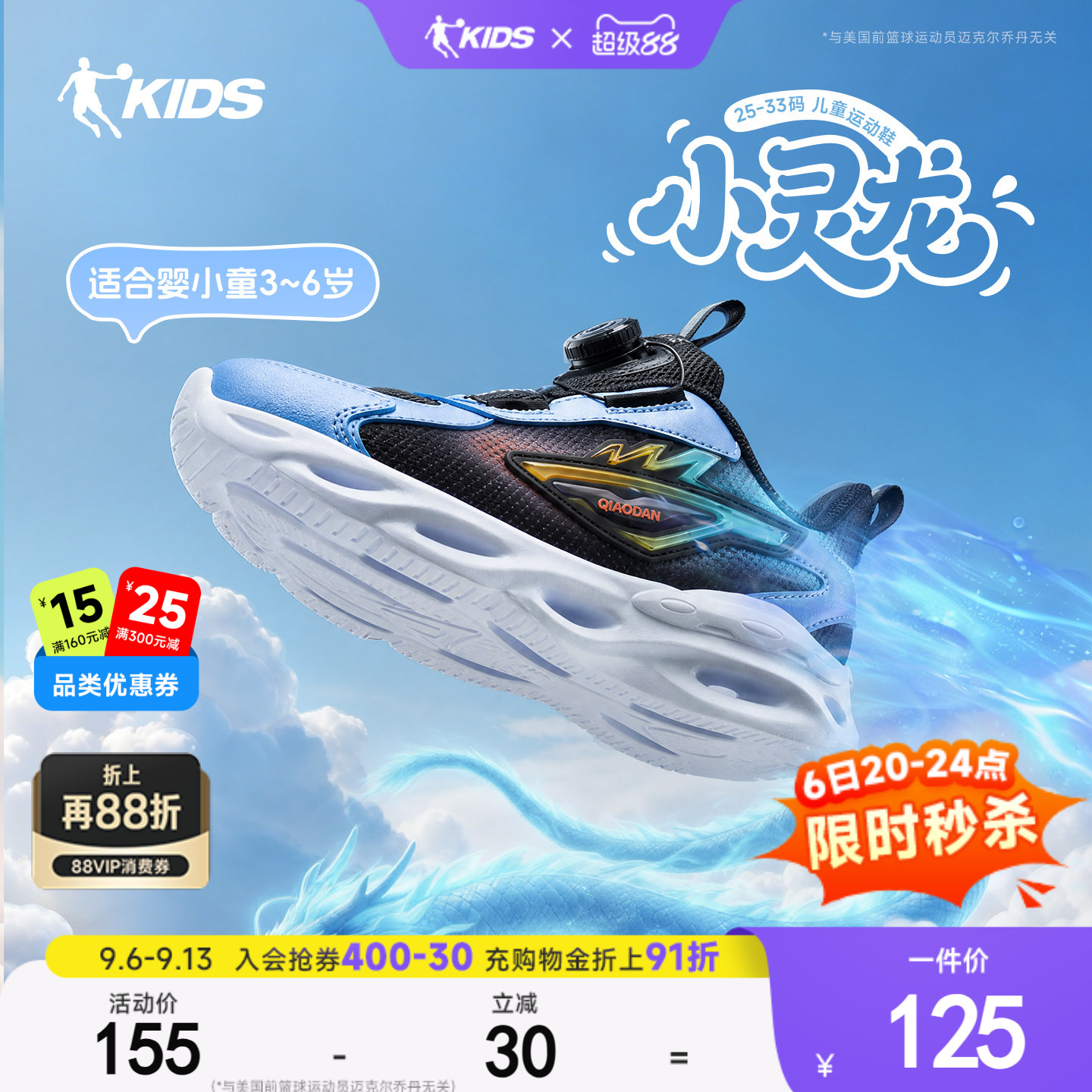 乔丹童鞋儿童跑步鞋2026秋季款纽扣鞋子小童鞋宝宝运动鞋男童鞋子