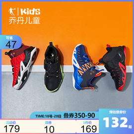 乔丹童鞋男童篮球鞋耐磨中大童2020春季新款青少年革面儿童运动鞋图片