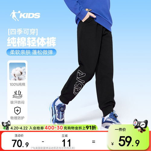 乔丹男童针织舒适运动长裤