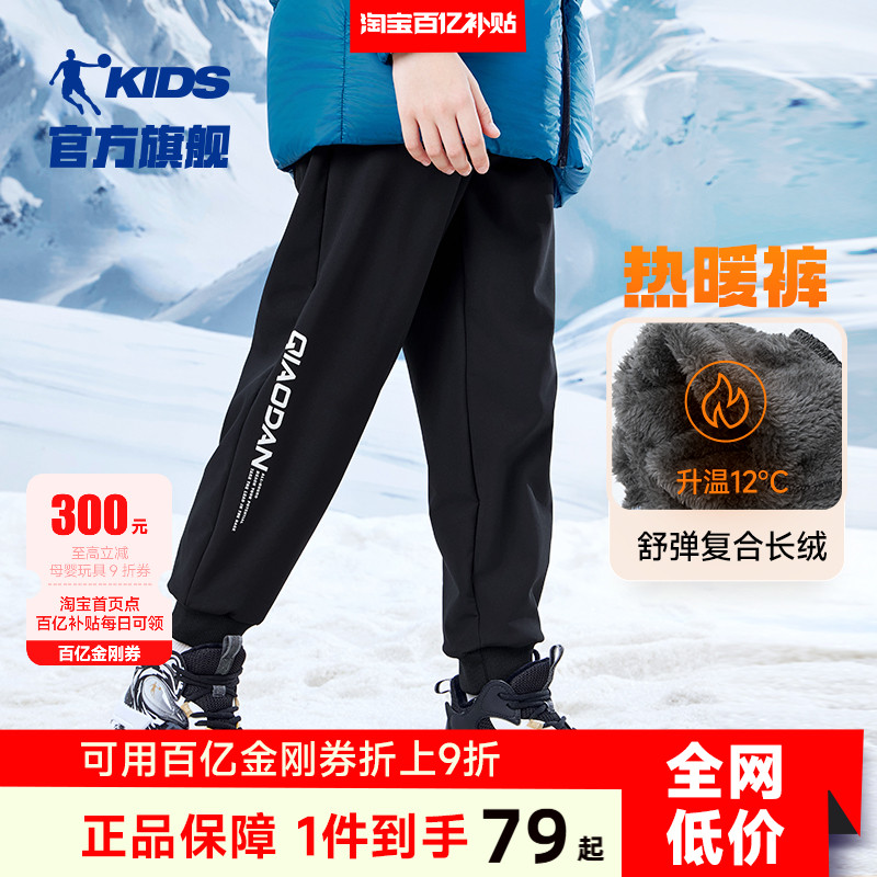 乔丹童装男童加绒裤保暖长裤2025冬季新款儿童梭织厚绒运动裤加厚