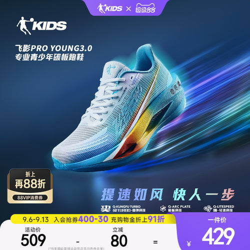 乔丹飞影跑步鞋专业儿童运动鞋