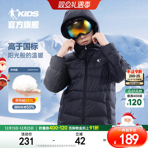 轻薄乔丹秋冬新款男童儿童羽绒服