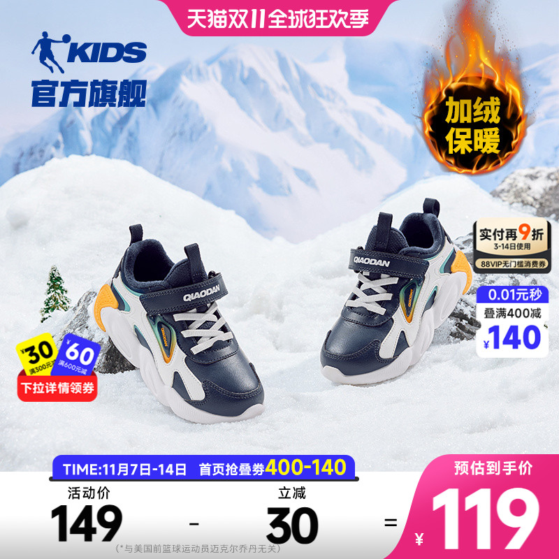 乔丹童鞋儿童棉鞋运动鞋2025冬季新款加绒保暖小童二棉鞋鞋子男童