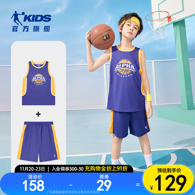 乔丹童装男童篮球服速干套装2025夏季新款运动服背心儿童球服夏装