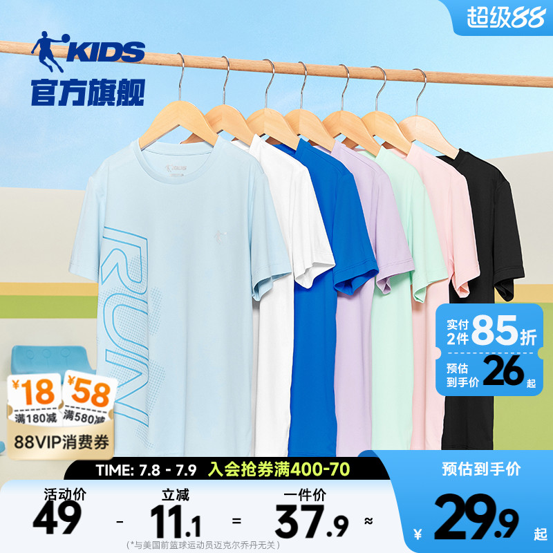 乔丹童装男童速干短袖t恤儿童2025夏季冰丝运动上衣大童薄夏装女