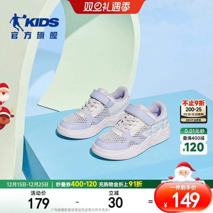 乔丹女童星星板鞋软底网鞋2025夏季新款中大童透气鞋女孩女童板鞋