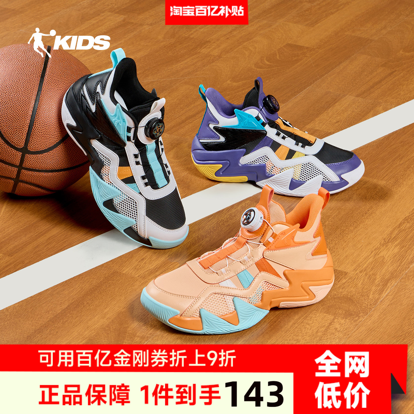 乔丹童鞋儿童篮球鞋男童2025冬季新款中大童青少年皮面钮扣运动鞋