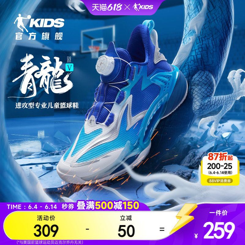 青龙5乔丹儿童篮球鞋男大童专业新款2026春季减震童鞋男童运动鞋
