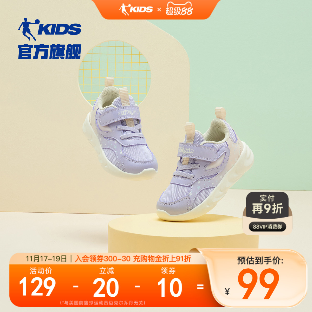 女婴童跑步鞋跑步鞋