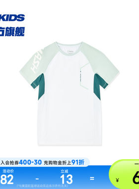 商场同款乔丹童装男童速干衣2026大童体训短T冰感运动服T8522136