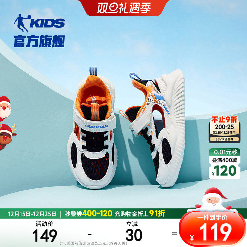 乔丹童鞋儿童运动鞋夏季新款小童网面透气框子镂空鞋男童凉鞋鞋子