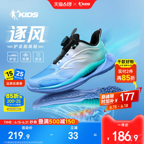 乔丹童鞋护足弓跑步鞋运动鞋