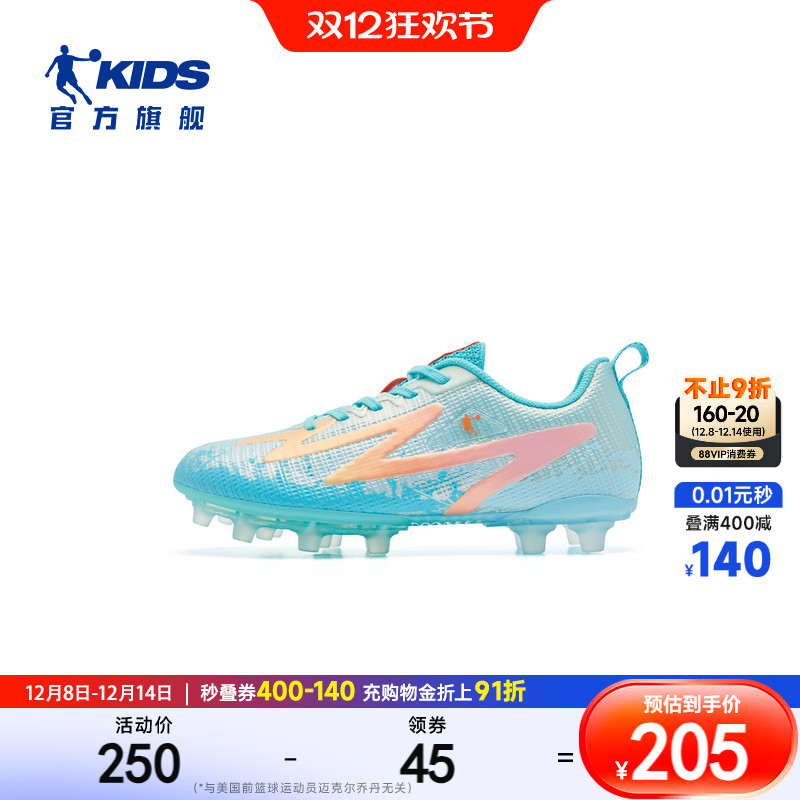 乔丹儿童专业足球鞋AG短钉训练鞋
