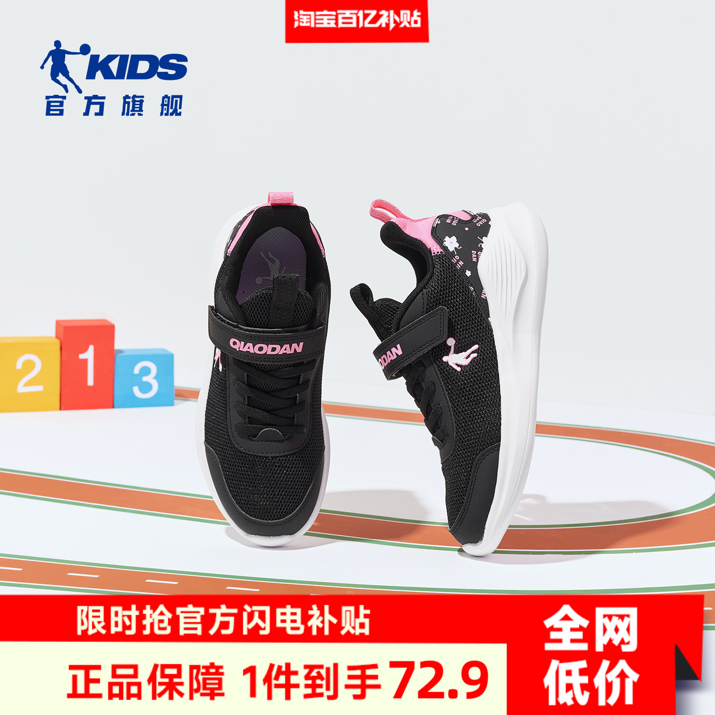 乔丹轻便魔术贴女童运动鞋跑步鞋