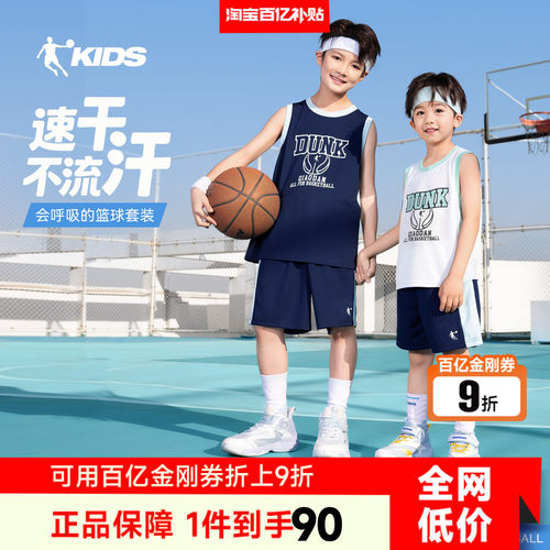 乔丹男童篮球服速干套装球服