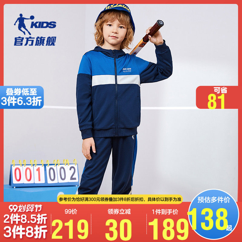 乔丹童装男童秋装套装2020新款儿童运动套装中大童帅气长袖2件套