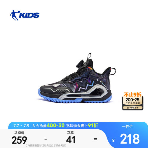 乔丹儿童篮球鞋男小童2026年新款防滑耐磨旋钮扣运动鞋儿童鞋子