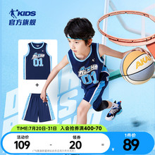 乔丹童装儿童篮球服套装2025夏季新款男童速干运动衣服背心短裤薄