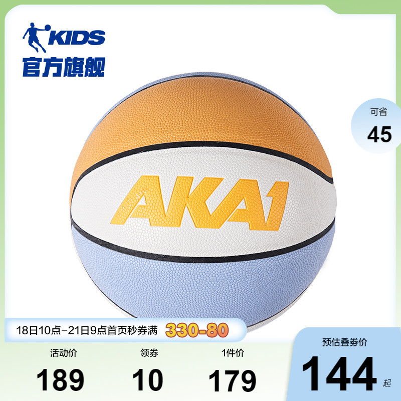 【商场同款】乔丹儿童篮球春秋新款小学生运动专用7号球训练用球|ruв категории Детская одежда, другие - от Buy2taobao.com для оказания профессиональной услуги покупки агента Taobao