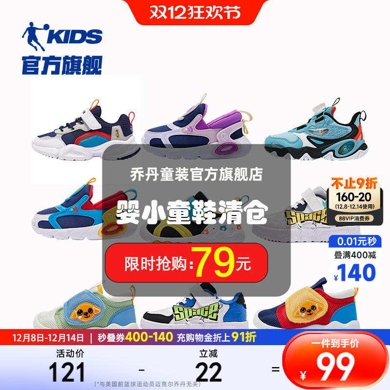 清仓乔丹童鞋儿童运动鞋春秋款婴小童宝宝软底学步男童鞋女童鞋子