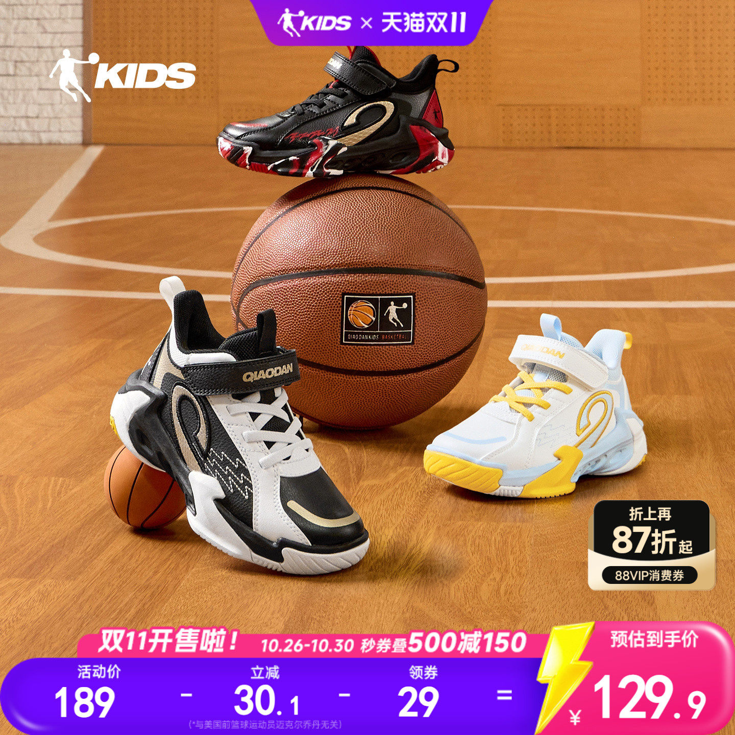 乔丹儿童篮球鞋男小童专业训练鞋2026年款防滑耐磨运动鞋男童鞋