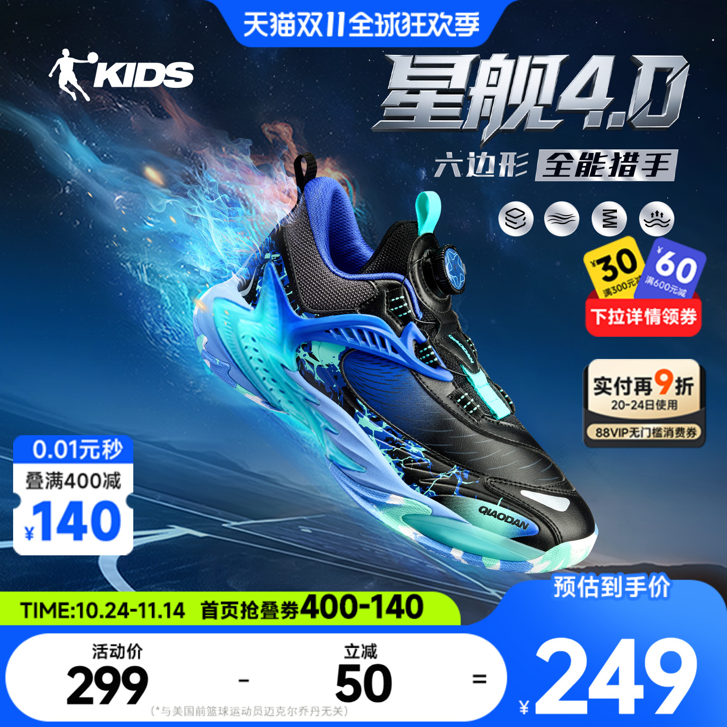 星舰4|乔丹儿童篮球鞋青少年专业2025秋冬新款缓震童鞋男童运动鞋