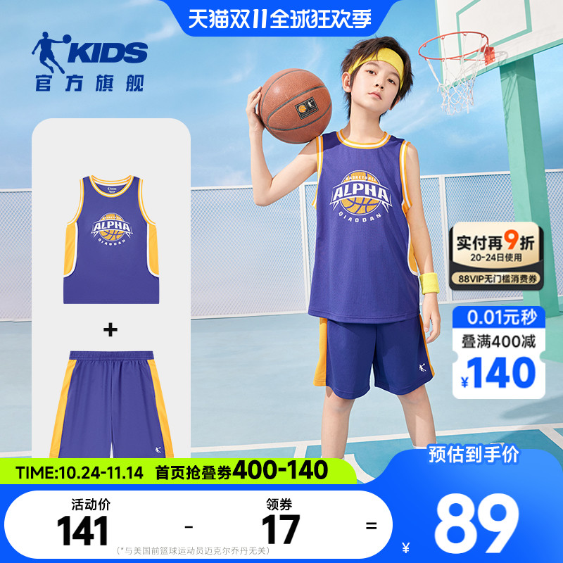 乔丹童装男童篮球服速干套装2025夏季新款运动服背心儿童球服夏装