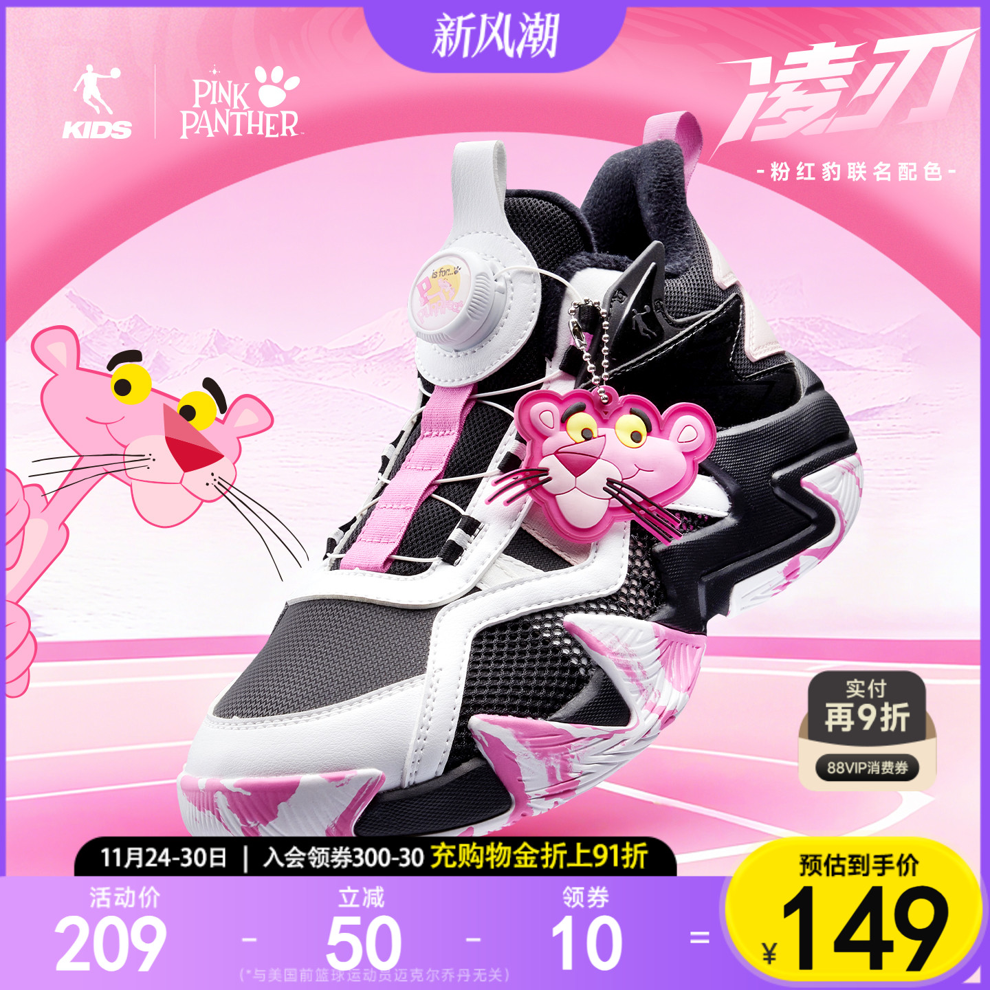 粉红豹联名乔丹女童篮球鞋加绒二棉鞋2025冬季新款保暖儿童运动鞋