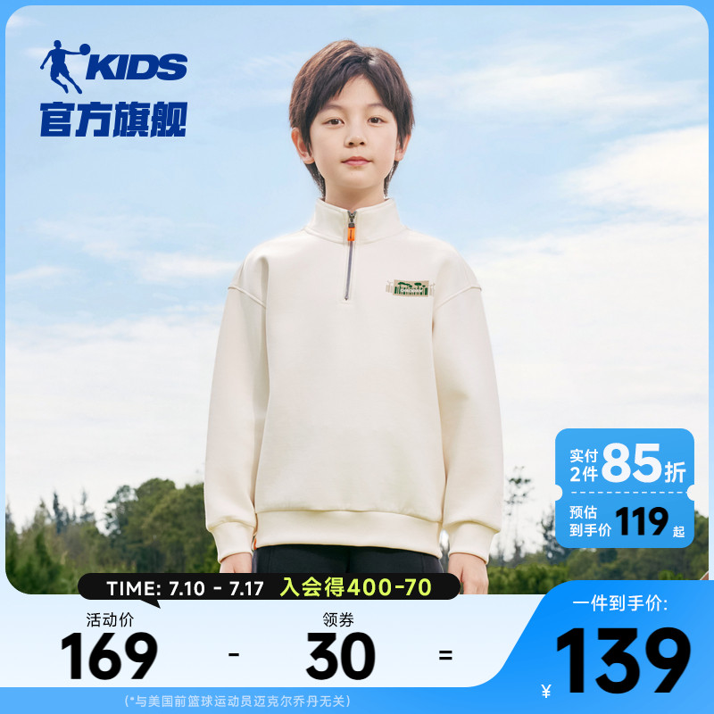 乔丹童装男大童休闲卫衣