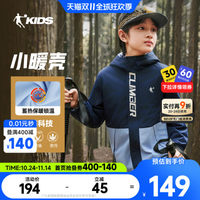 乔丹童装男童外套加绒儿童户外服2025秋冬新款大童摇粒绒风衣三防