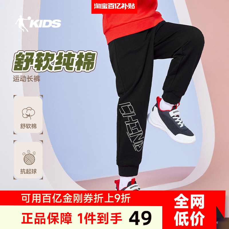 乔丹童装男童裤子2025秋冬新款儿童纯棉运动裤大童加绒长裤女童