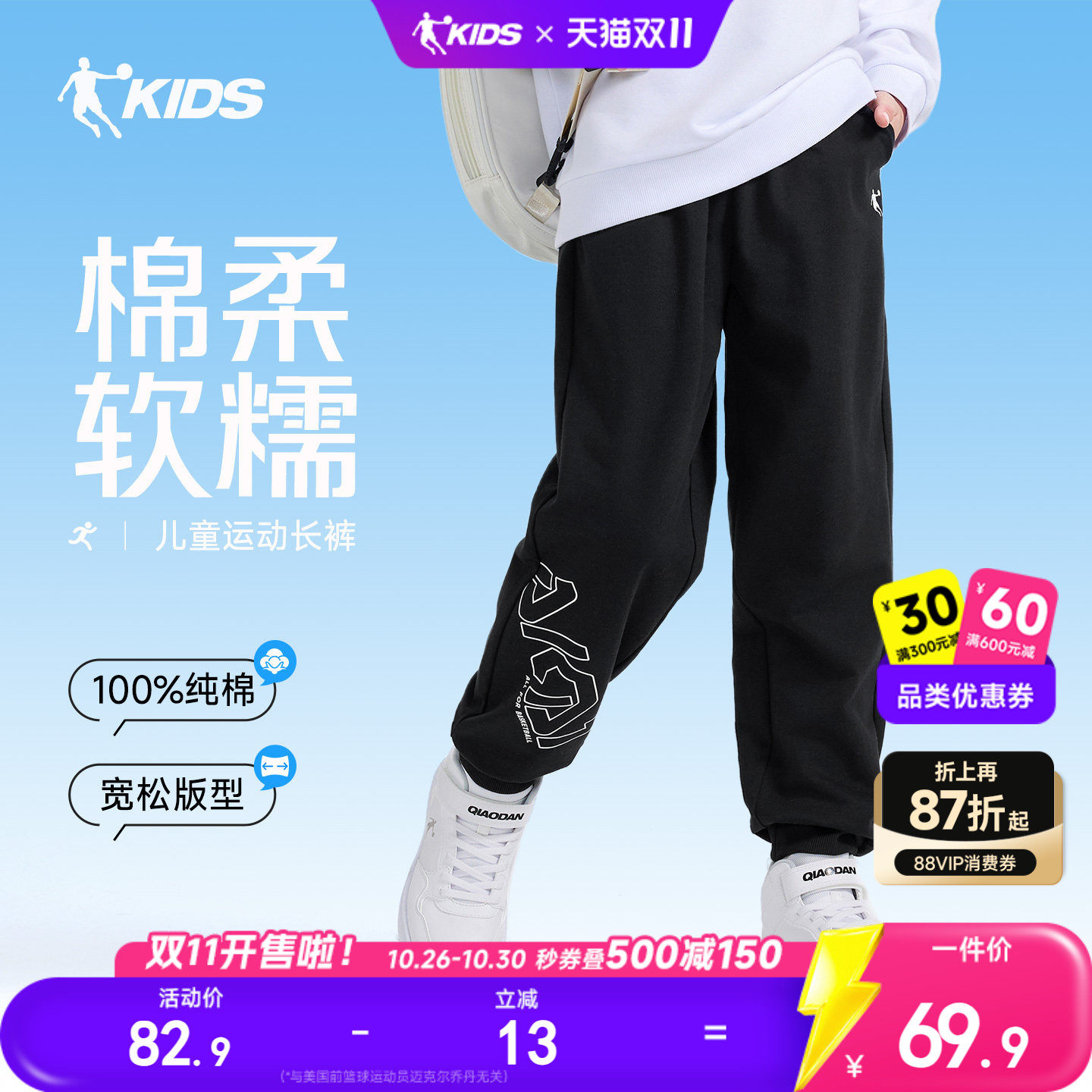 乔丹童装男童裤子休闲卫裤大童26年秋季新款纯棉长裤青少年运动裤