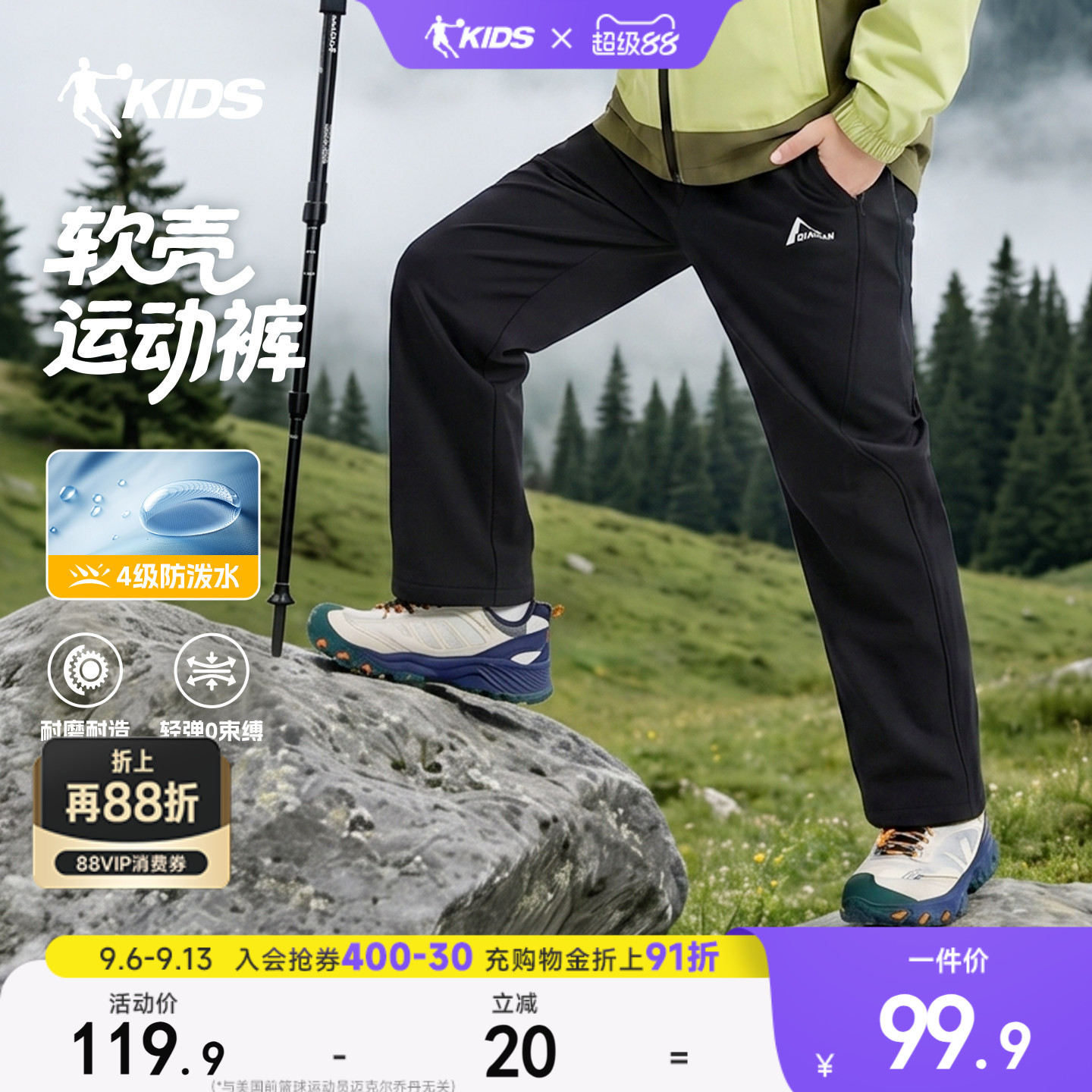 乔丹儿童防泼水户外工装裤软壳裤图片